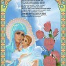 Набор для вышивания Каролинка КБИН 4050 Молитва матери о сыне