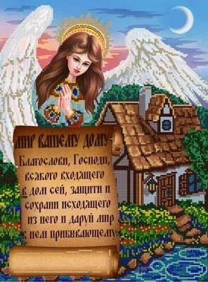 Конек 1439 Мир Вашему дому