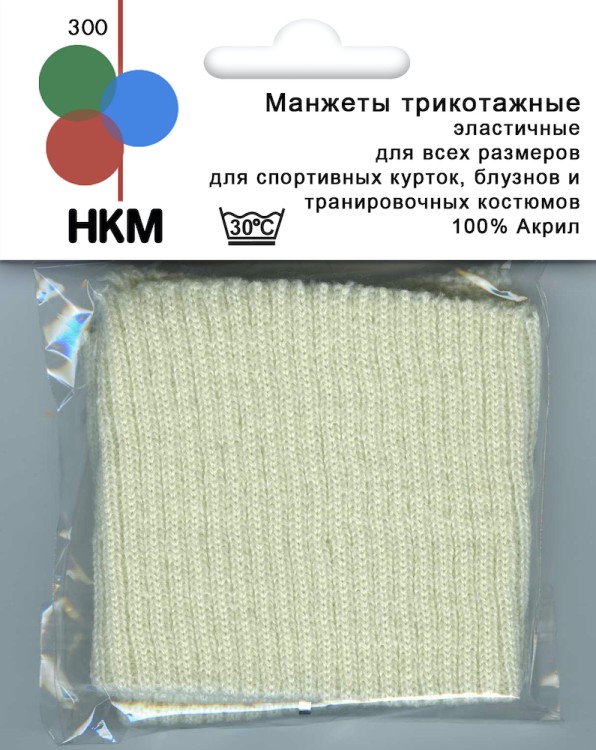 HKM 300/000SB Манжеты трикотажные