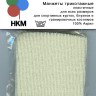 HKM 300/000SB Манжеты трикотажные