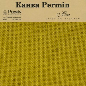 Permin CL065L/242 Канва Linen 32ct - отрез 50 x 70 см
