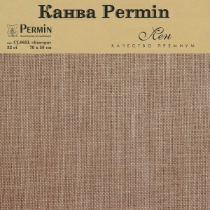 Permin CL065L/142 Канва Linen 32ct - отрез 50 x 70 см