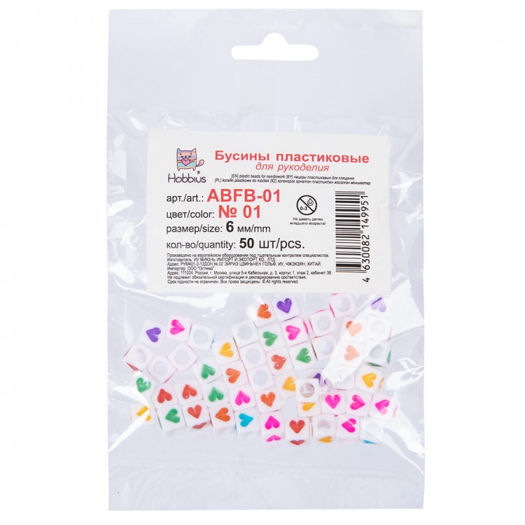Hobbius ABFB-01.02 Бусина "Смайлики"
