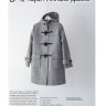 Шьем пальто и тренч: 18 уникальных проектов от японского дизайнера
