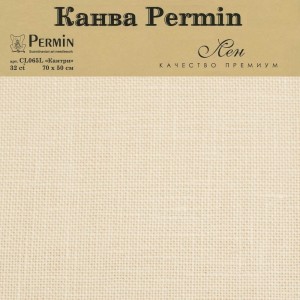 Permin CL065L/351 Канва Linen 32ct - отрез 50 x 70 см