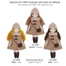 Miadolla DLC-0397 Одежда для куклы. Осенний образ