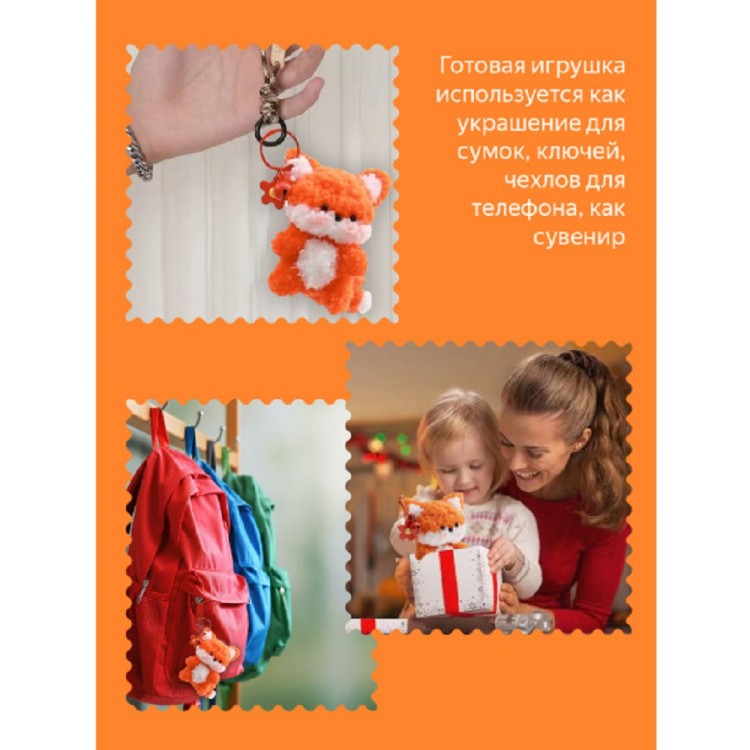 YoHobby yoli.036 Лиса из синельной проволоки YoHobby yoli.036 Лиса из синельной проволоки