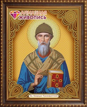 Алмазная живопись АЖ-5057 Икона Спиридон Тримифунтский
