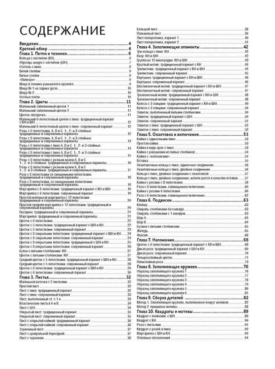 Ирландское кружево. Вяжем крючком