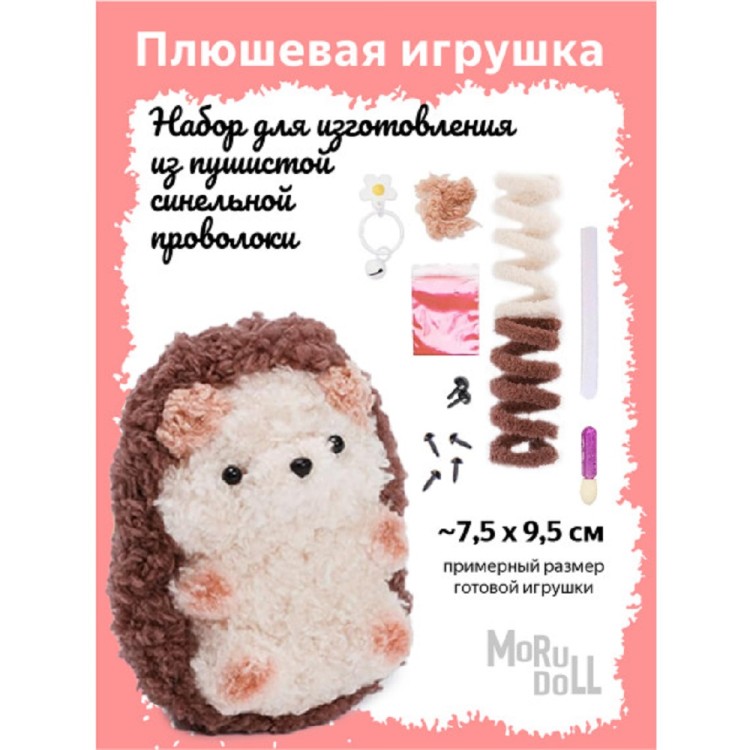 YoHobby yoli.037 Ёжик из синельной проволоки YoHobby yoli.037 Ёжик из синельной проволоки