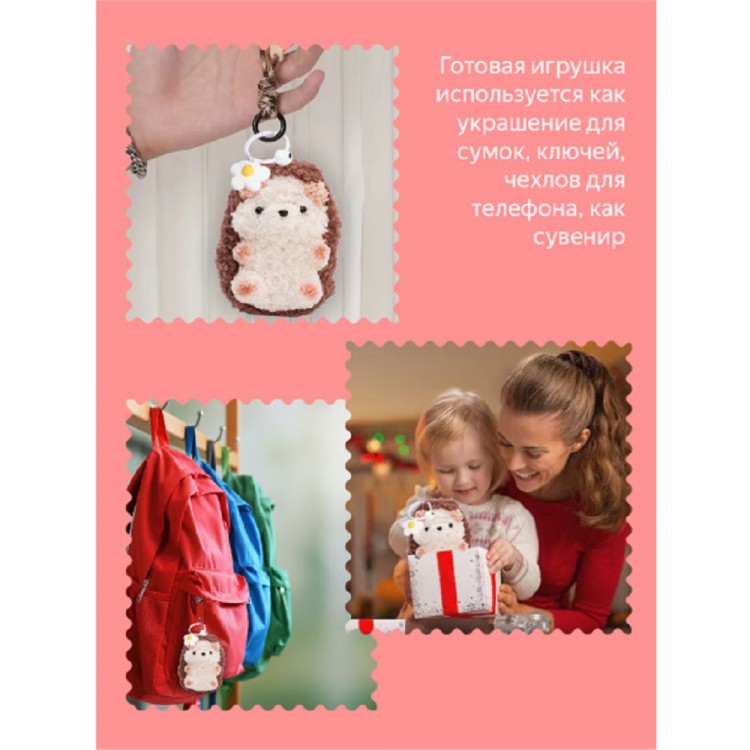 YoHobby yoli.037 Ёжик из синельной проволоки YoHobby yoli.037 Ёжик из синельной проволоки
