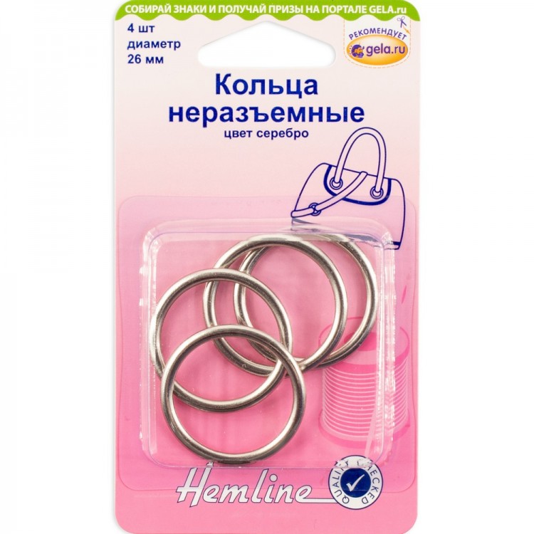 Hemline 4508.26.NK Кольца неразъемные, 26 мм