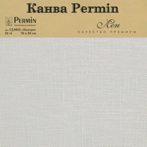 Permin CL065L/321 Канва Linen 32ct - отрез 50 x 70 см