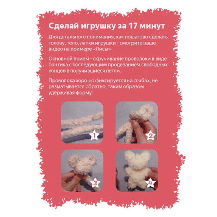 YoHobby yoli.038 Панда из синельной проволоки YoHobby yoli.038 Панда из синельной проволоки
