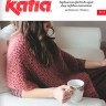 Katia 5998 №5 Журнал с моделями по пряже B/BEGINNERS 5 W16/17