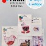 HKM 10.000.29 Термоапликации "Друзья в сиреневую клеточку" (5 шт)