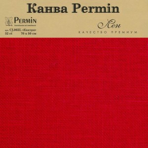Permin CL065L/30 Канва Linen 32ct - отрез 50 x 70 см