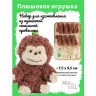 YoHobby yoli.039 Обезьяна из синельной проволоки