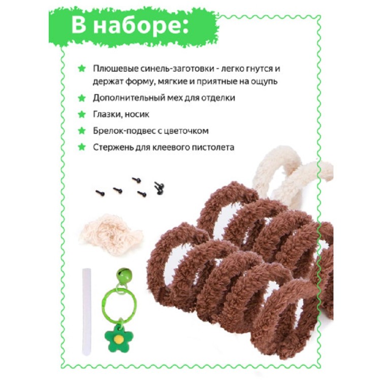YoHobby yoli.039 Обезьяна из синельной проволоки YoHobby yoli.039 Обезьяна из синельной проволоки