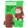 YoHobby yoli.039 Обезьяна из синельной проволоки
