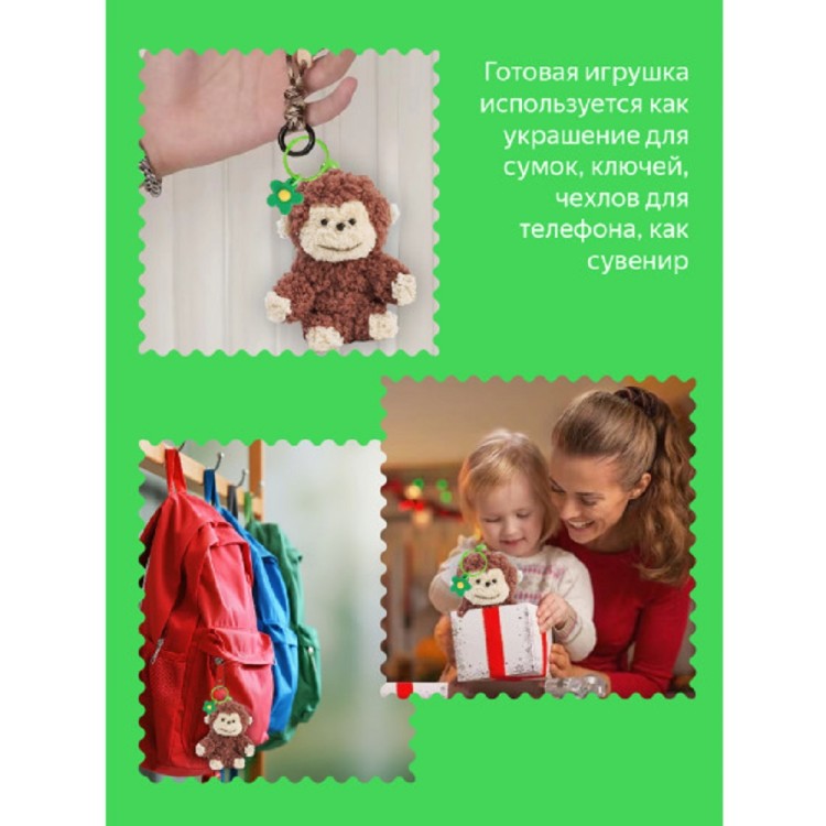 YoHobby yoli.039 Обезьяна из синельной проволоки YoHobby yoli.039 Обезьяна из синельной проволоки