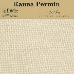 Permin CL065L/94 Канва Linen 32ct - отрез 50 x 70 см
