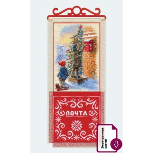 Риолис 2260 Почта Деда Мороза