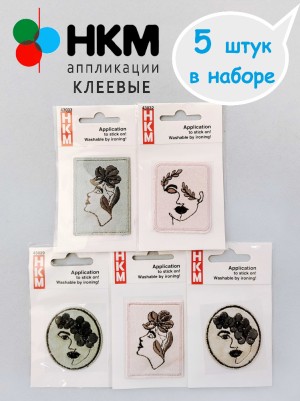 HKM 10.000.35 Термоапликации "АРТ- Муза" (5 шт)