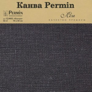 Permin CL065L/99 Канва Linen 32ct - отрез 50 x 70 см