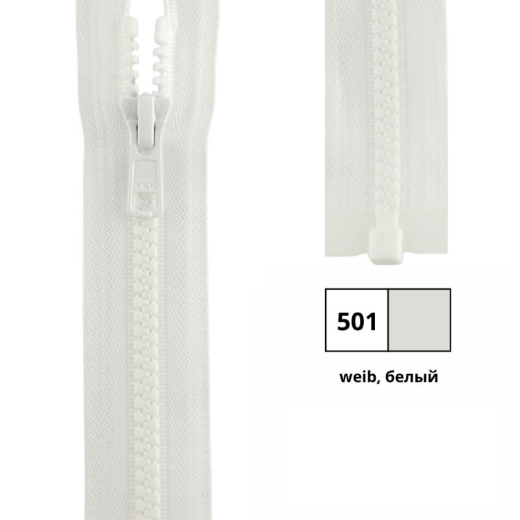 YKK 4335956/65.501 Молния тракторная, разъемная, 5.7 мм, 65 см, белый