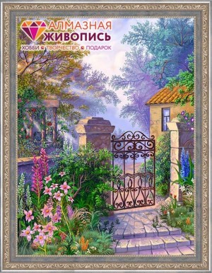 Алмазная живопись АЖ-1329 Калитка в саду
