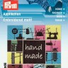 Prym 926045 Термоаппликация эмблема "Handmade - Шитье"