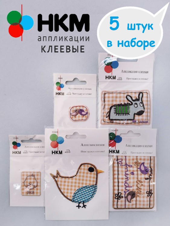 HKM 10.000.30 Термоапликации "Друзья в коричневую клеточку" (5 шт)