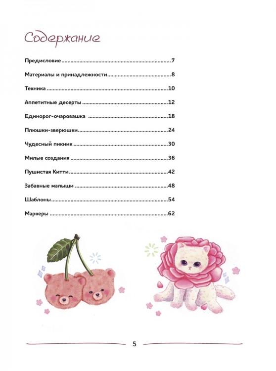 Kawaii! Рисуем маркерами: Более 20 милых образов! (бирюзовая)