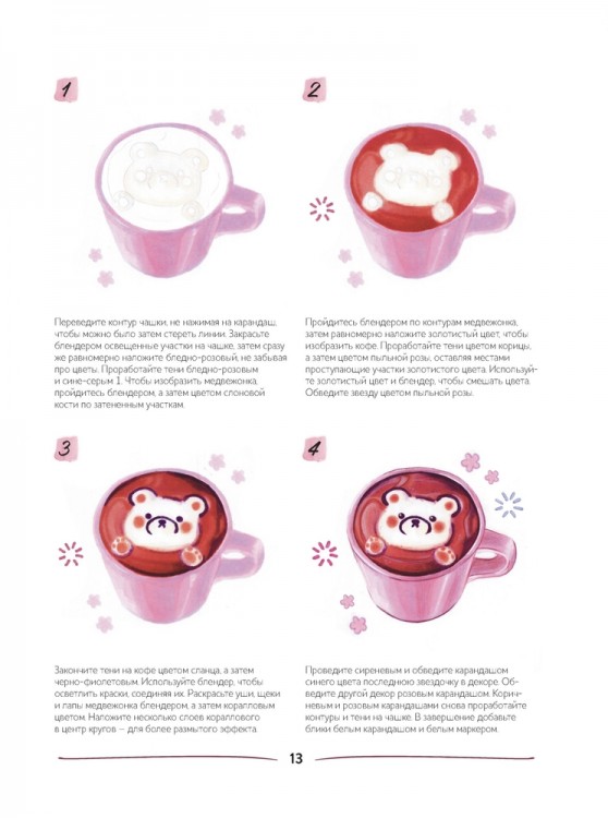 Kawaii! Рисуем маркерами: Более 20 милых образов! (бирюзовая)