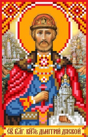 Матренин Посад 3024 Святой Князь Дмитрий Донской