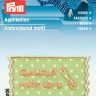 Prym 926048 Термоаппликация эмблема "Handmade - Квилт"