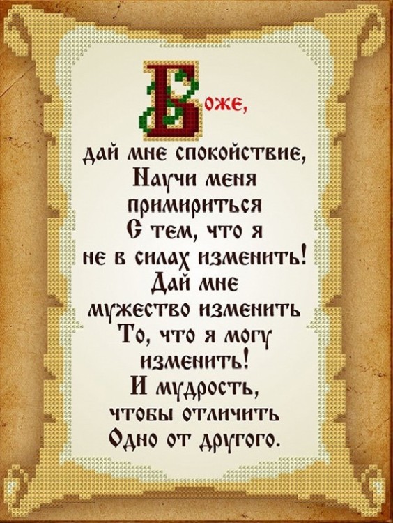 Благовест КС-113 Молитва о спокойствии