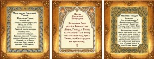 Русская искусница 333 Домашний Молитвослов 3