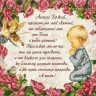 Конек 9771 Молитва Ангелу Хранителю