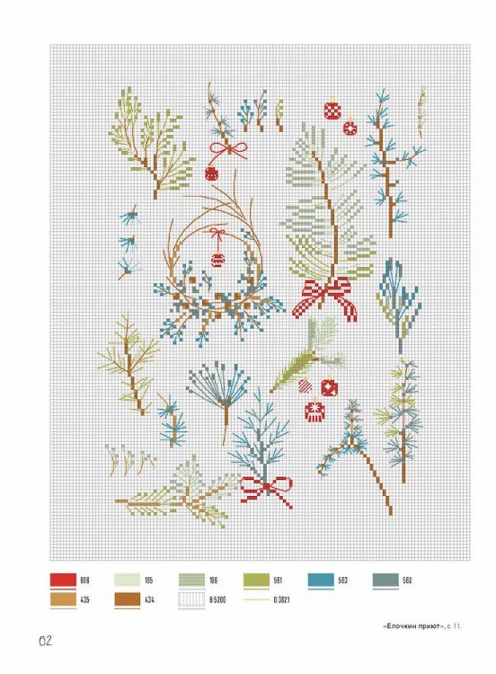 Французская вышивка крестом. Волшебное Рождество Элен ле Берр