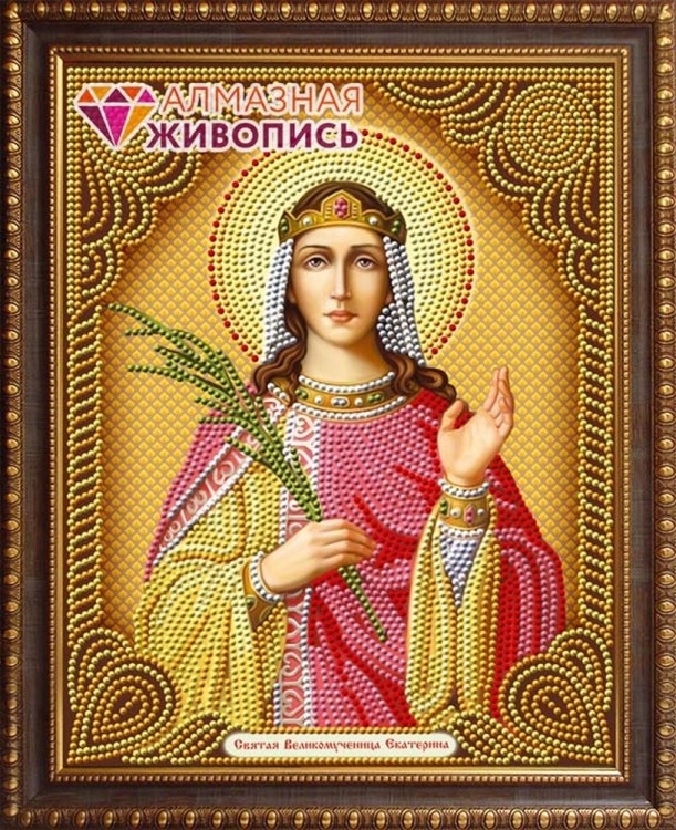 Алмазная живопись АЖ-5065 Икона Святая Великомученица Екатерина