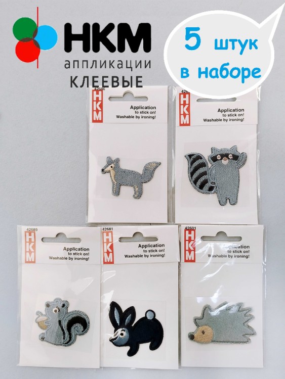 HKM 10.000.26 Термоапликации "Зверюшки" (5 шт)