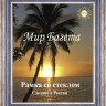 Мир багета БА50 485-688_ПЛ Багетная рама