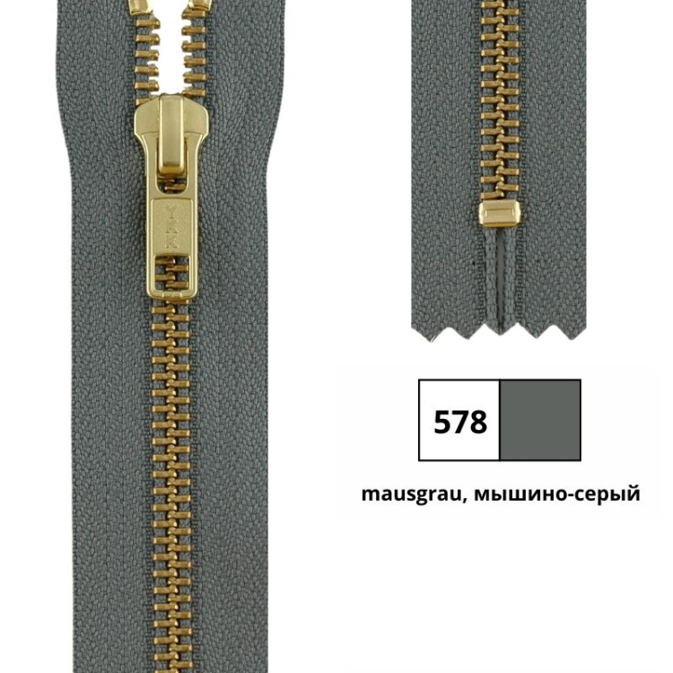 YKK 0504219/16.578 Молния металлическая, неразъемная, 5.75 мм, 16 см, мышино-серый