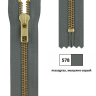 YKK 0504219/16.578 Молния металлическая, неразъемная, 5.75 мм, 16 см, мышино-серый