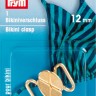 Prym 416121 Застежка для бикини