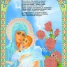 Каролинка ТКБИ 4050 Молитва о сыне