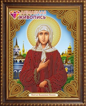 Алмазная живопись АЖ-5066 Икона Святая Блаженная Ксения