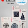 HKM 10.000.25 Термоапликации "По морям, по волнам" (5 шт)